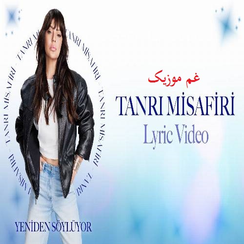 ابرو گوندش Ebru Gündeş بن تانری مسافری Tanrı Misafiri